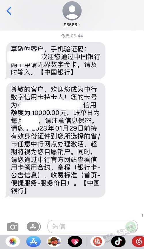 万年拒的中行XYK刚才居然下卡了-惠小助(52huixz.com)