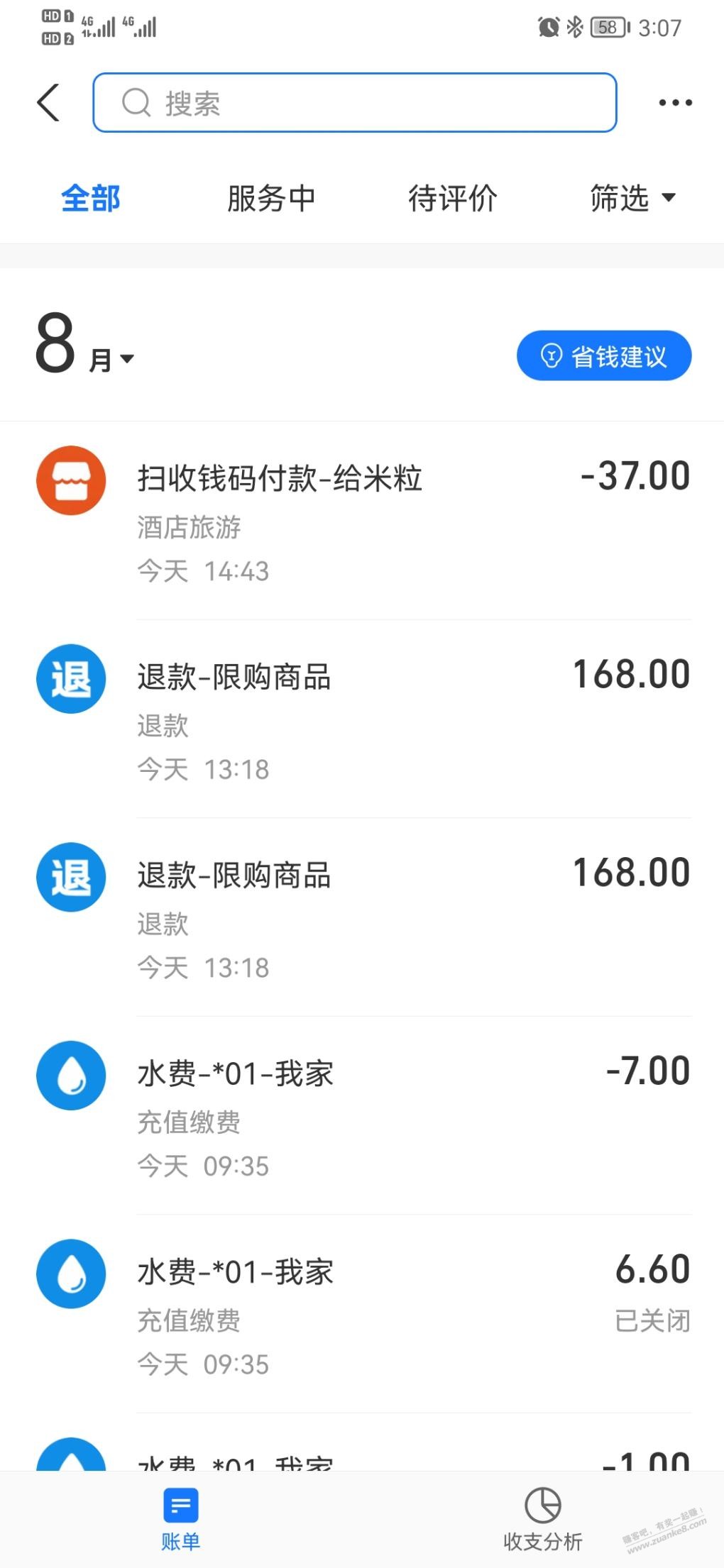 去年的唯品会1得8开始退款了。咋回事-你收到了么-惠小助(52huixz.com)