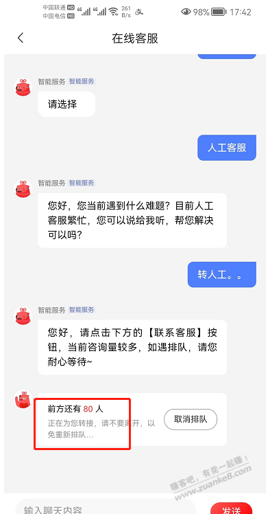 转转牛逼-惠小助(52huixz.com)