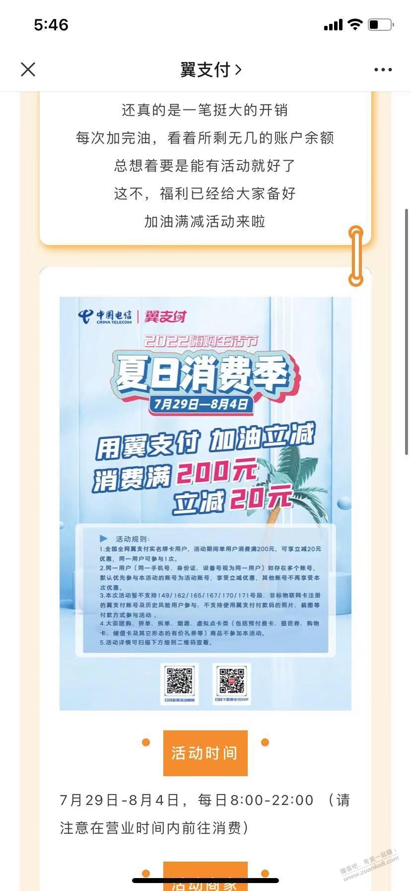 有油车的老铁-yzf活动来了-惠小助(52huixz.com)