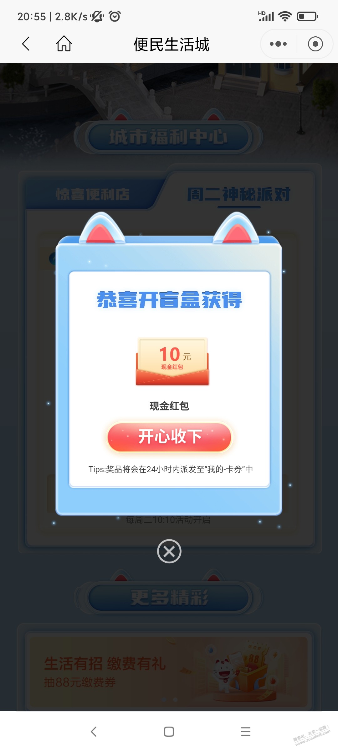 招行水10元红包-惠小助(52huixz.com)