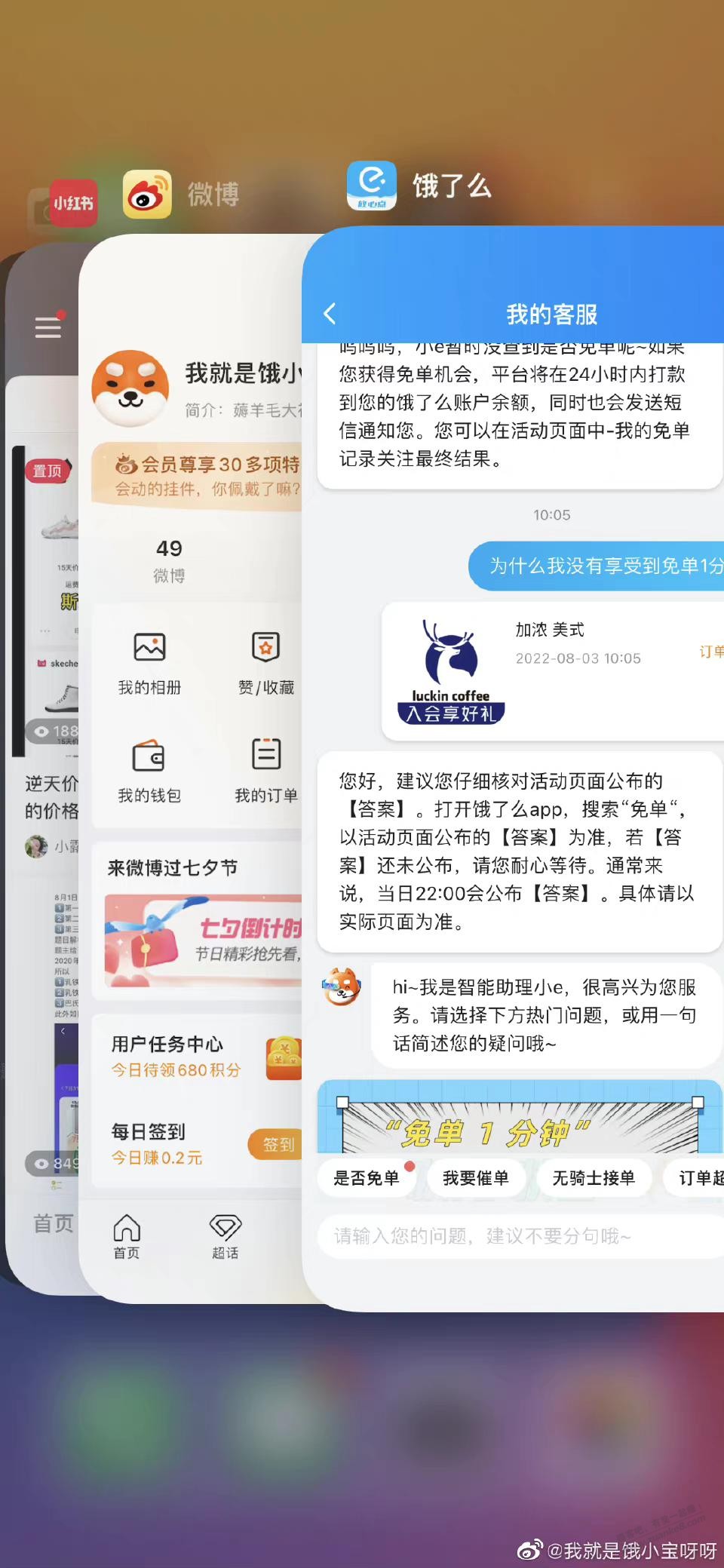 05微博图-这个看着应该不是p的-惠小助(52huixz.com)