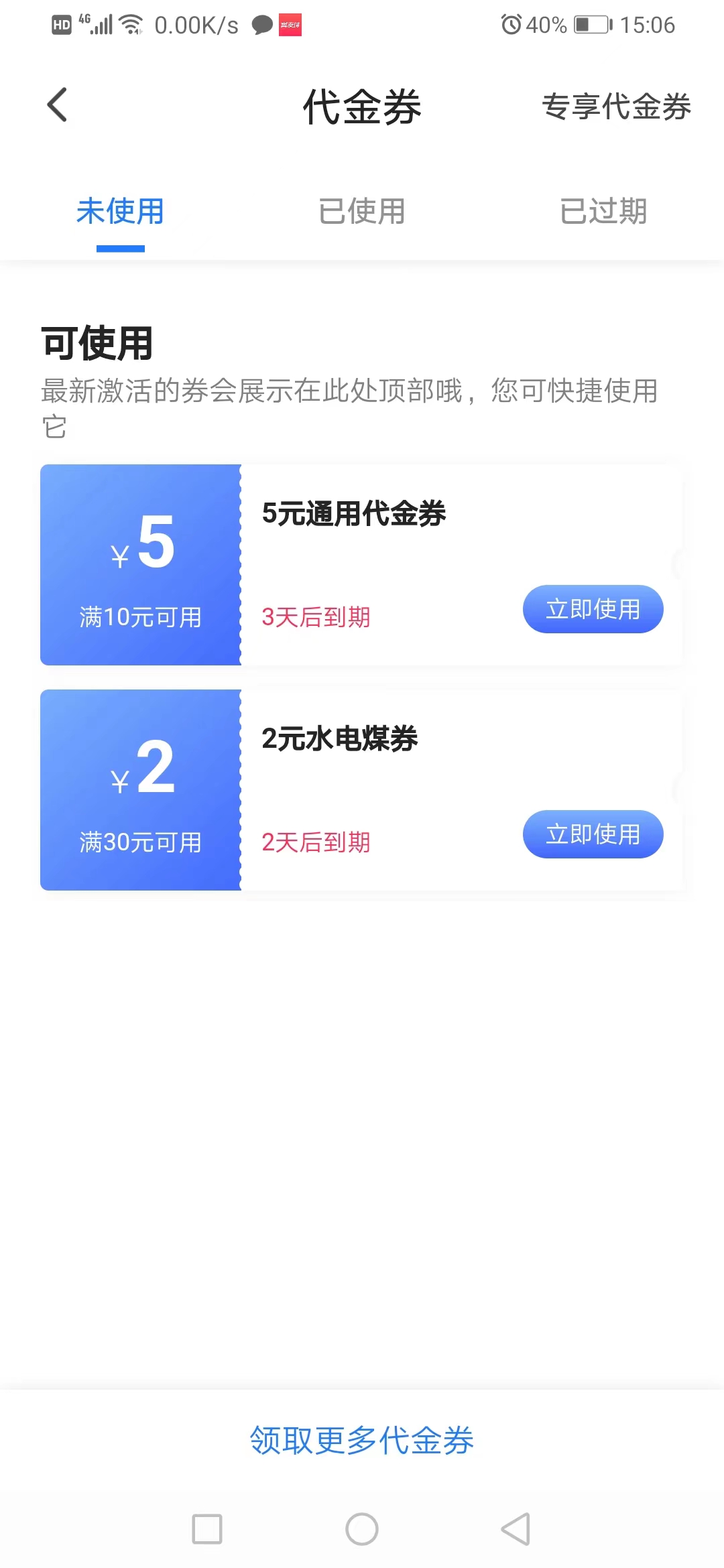 翼支付10-5通用券!-惠小助(52huixz.com)