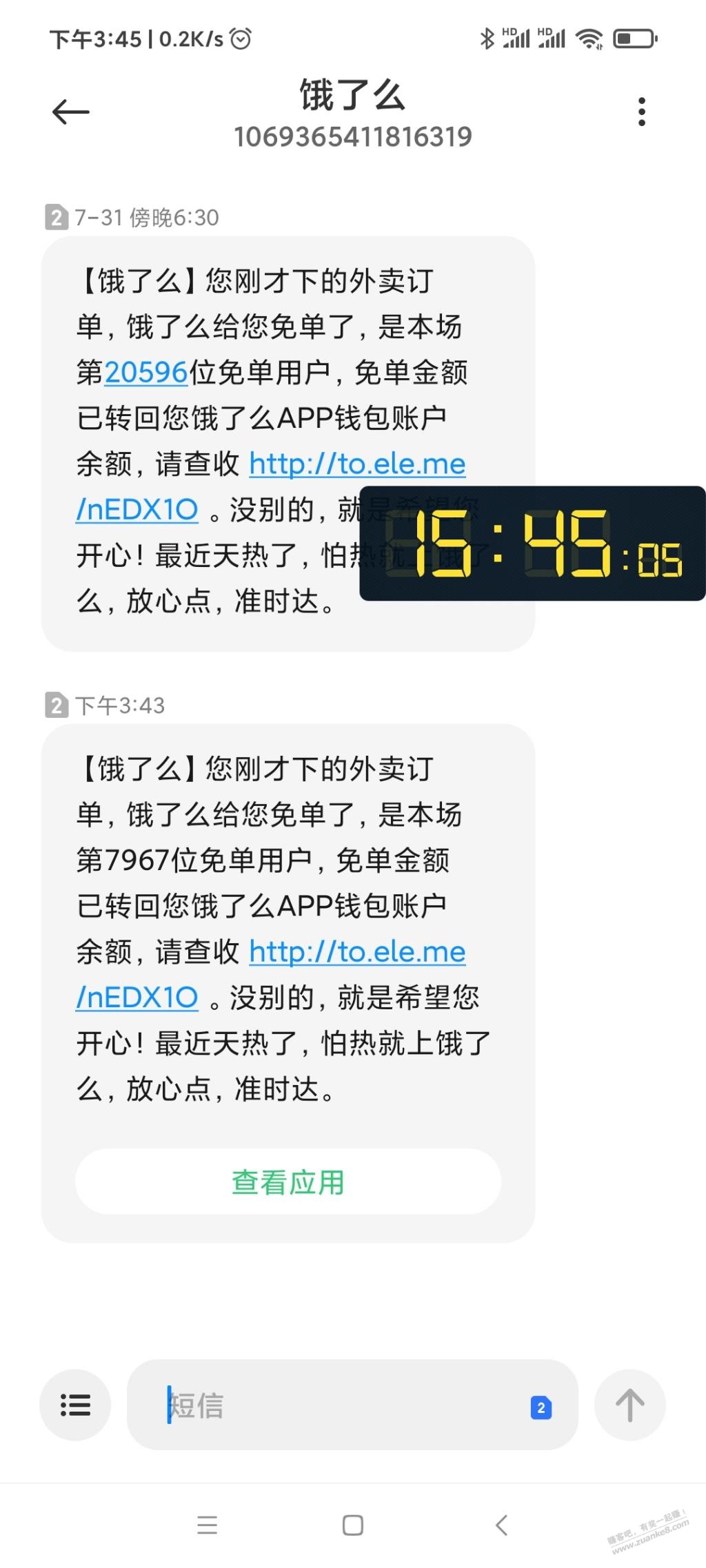 7.99-7967-刚到-惠小助(52huixz.com)