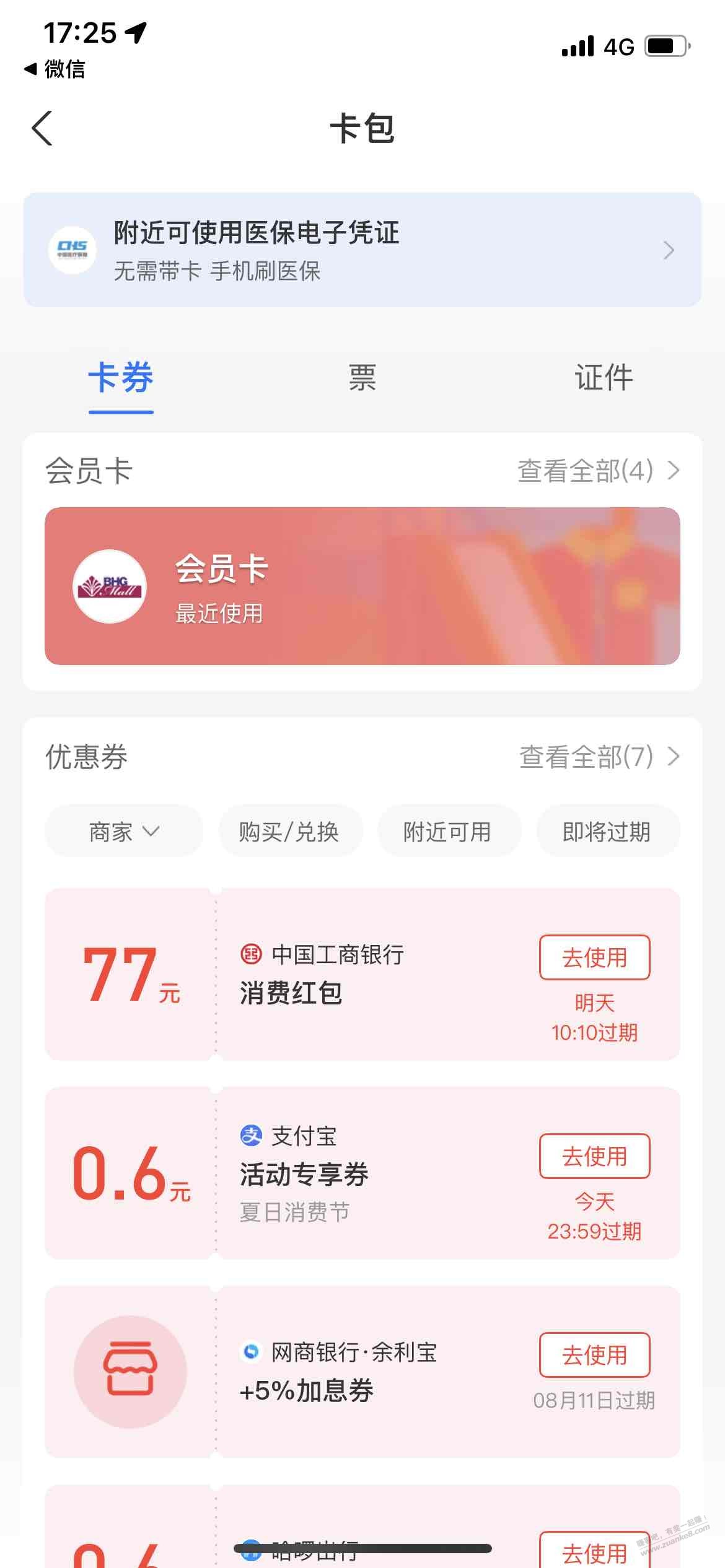 成都工商77-惠小助(52huixz.com)