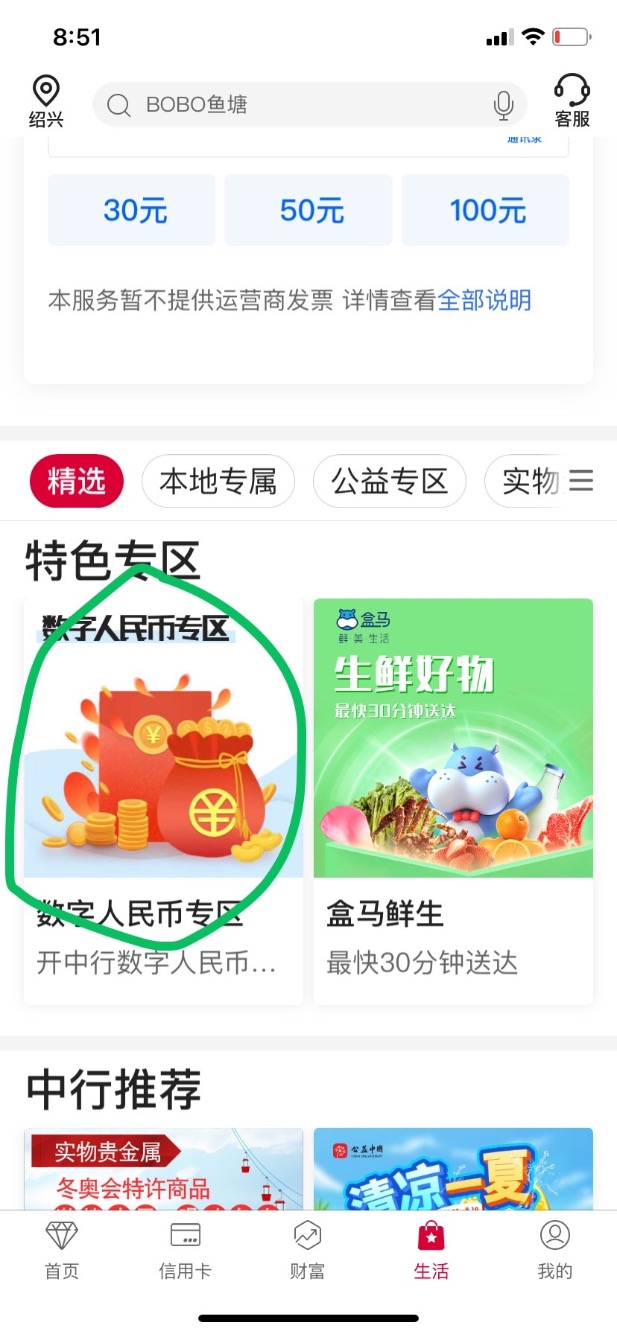 浙江中行数币-老婆大人无门槛30块红包-4号开始领-惠小助(52huixz.com)