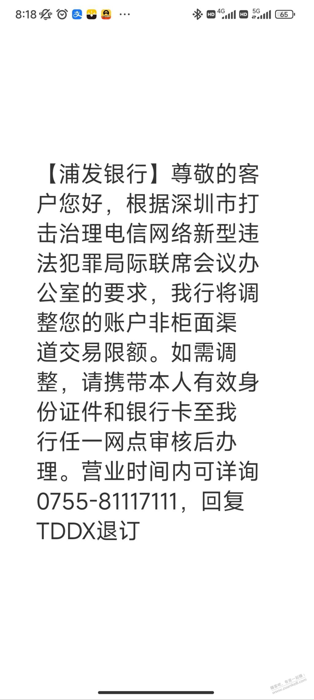 浦发飞了-本来想参加520活动-惠小助(52huixz.com)