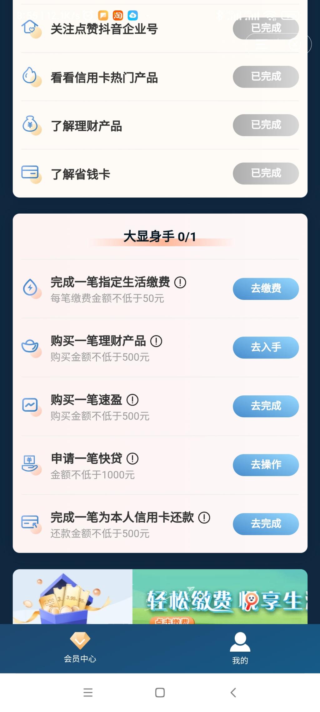 建行会员这种指定缴费的不能卡是吧-惠小助(52huixz.com)