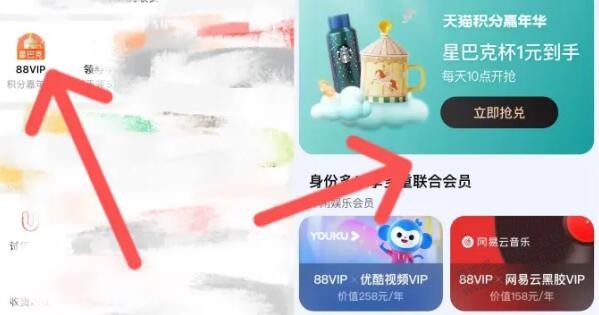 10点 1元+积分兑换星巴克杯子-惠小助(52huixz.com)