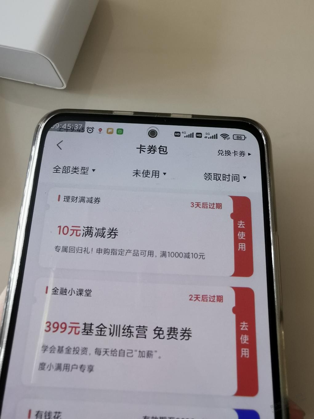 度小满金融送券了10-惠小助(52huixz.com)