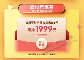 招商银行转账抽消费券-惠小助(52huixz.com)