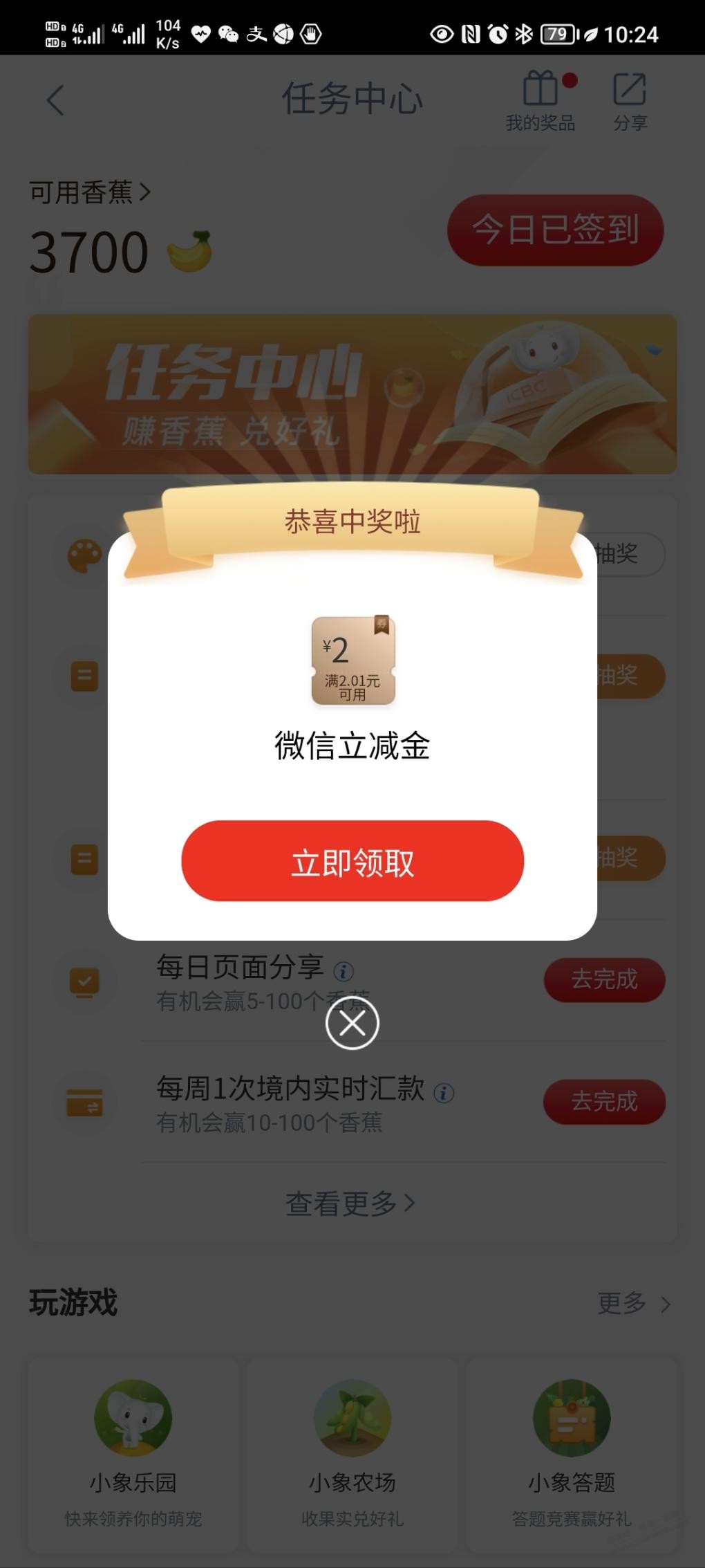 工行V.x立减金3中1-自测-惠小助(52huixz.com)