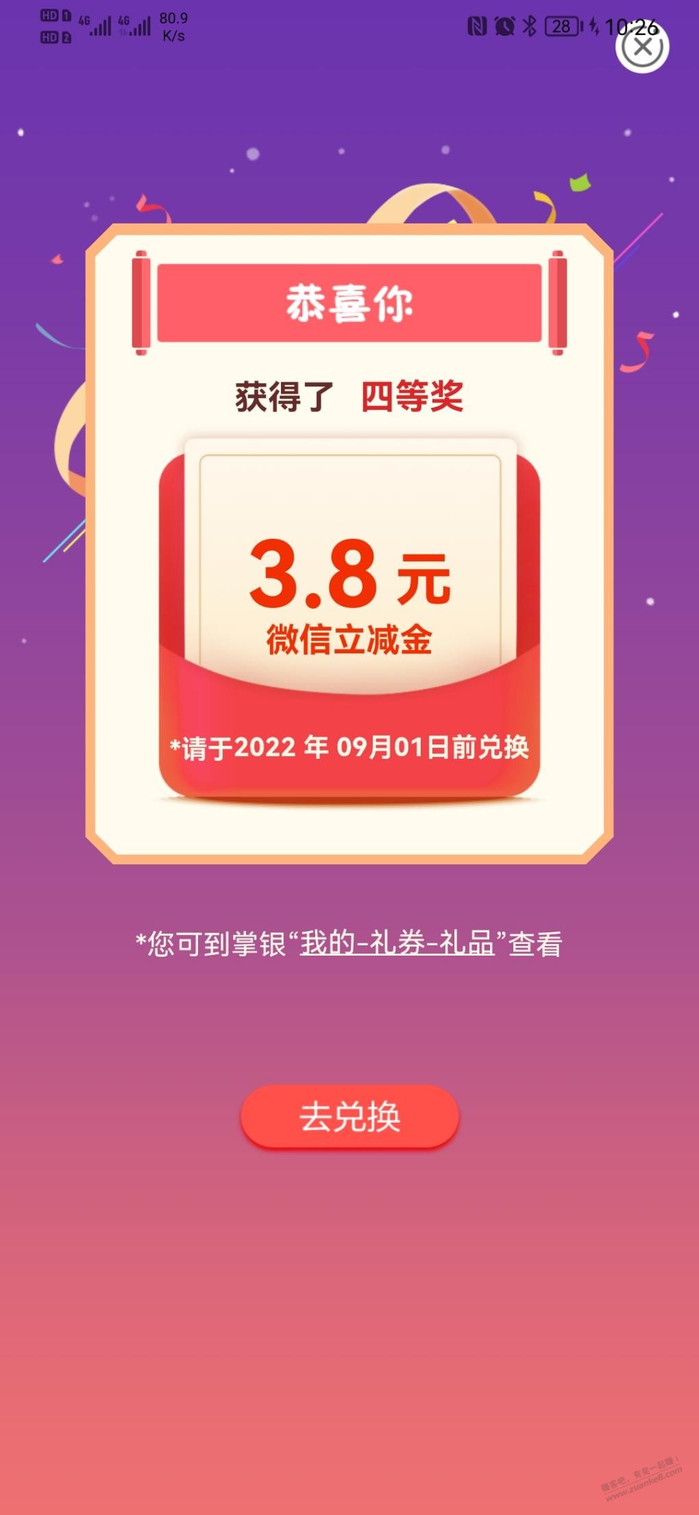 农行立减金-仅限长沙用户-惠小助(52huixz.com)