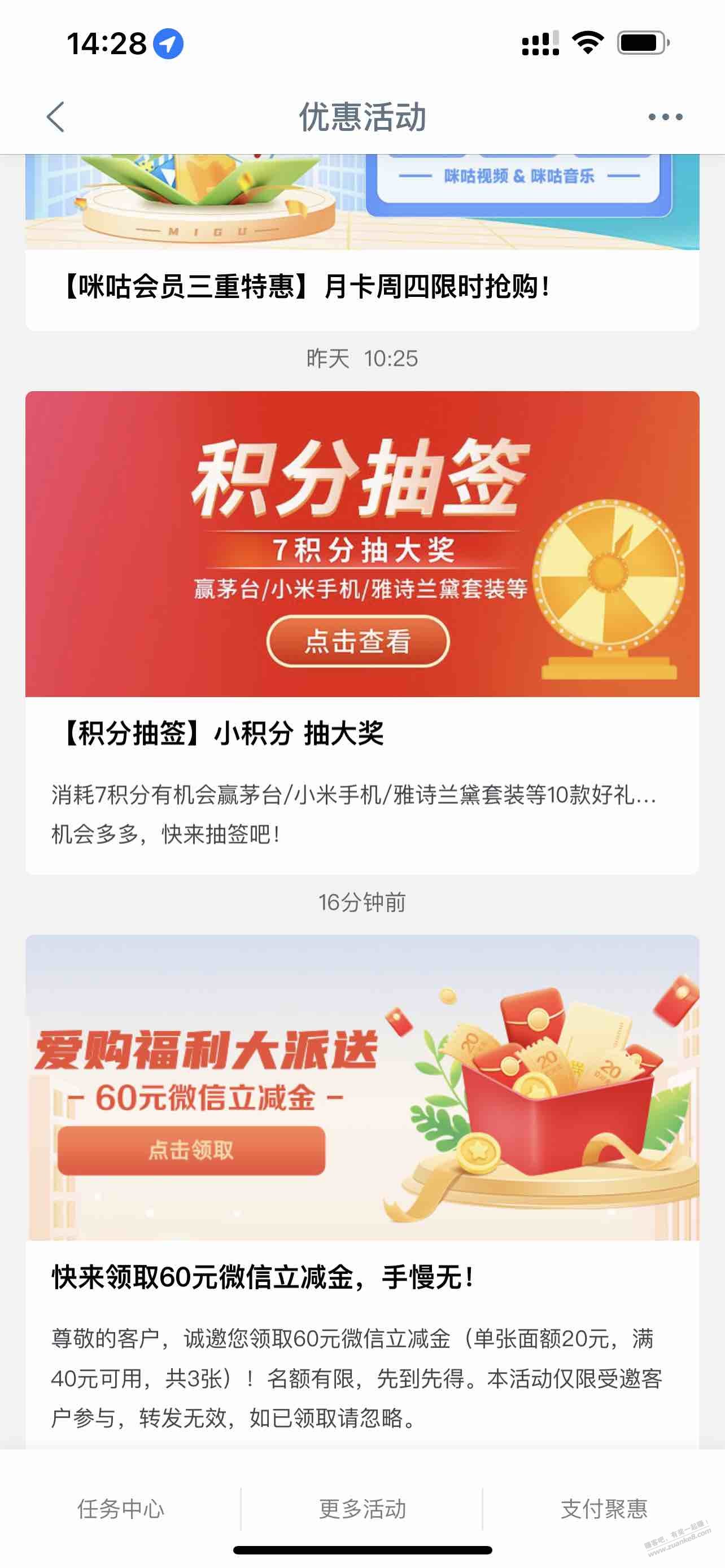 工行收腰60立减金 河南地区-惠小助(52huixz.com)