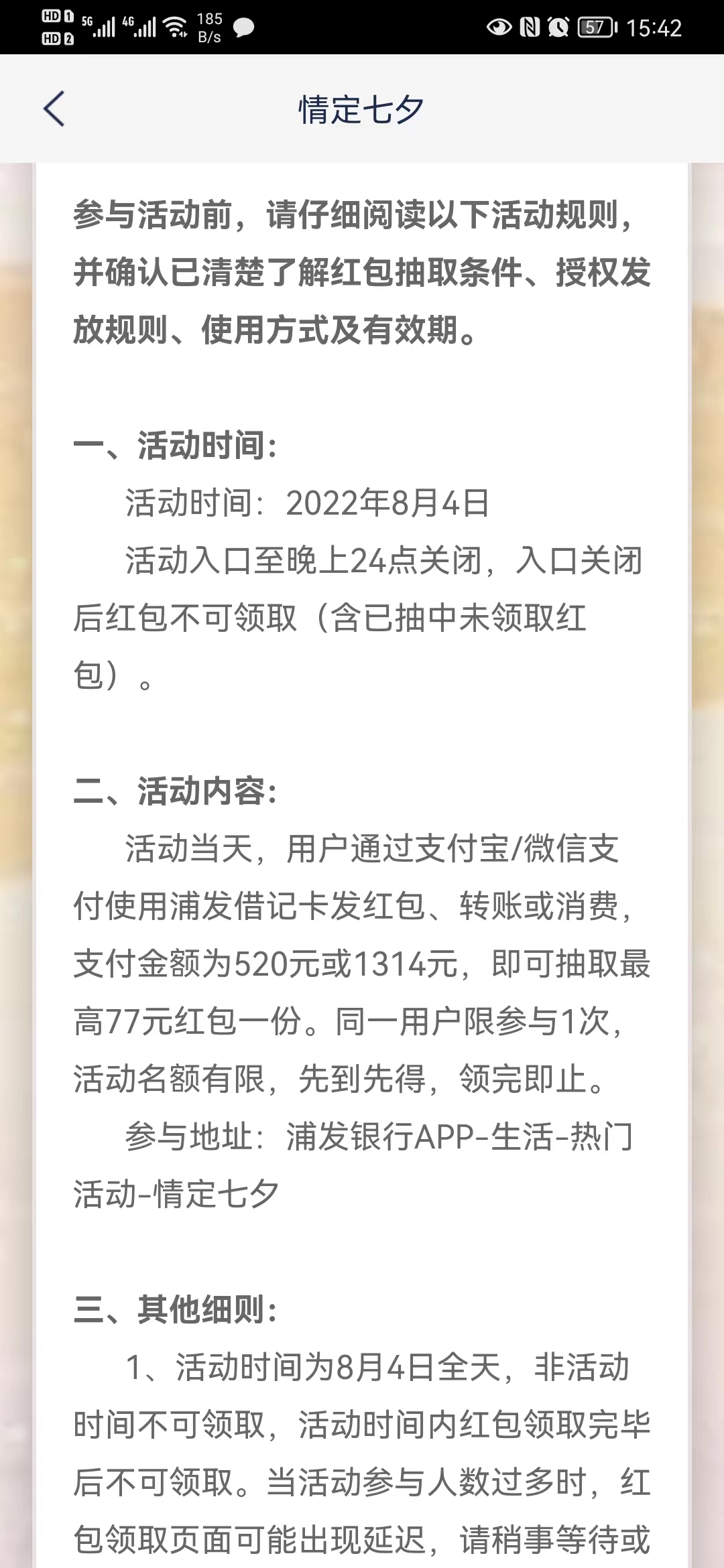 V.x转账1314用浦发银行付款-可抽取红包-惠小助(52huixz.com)