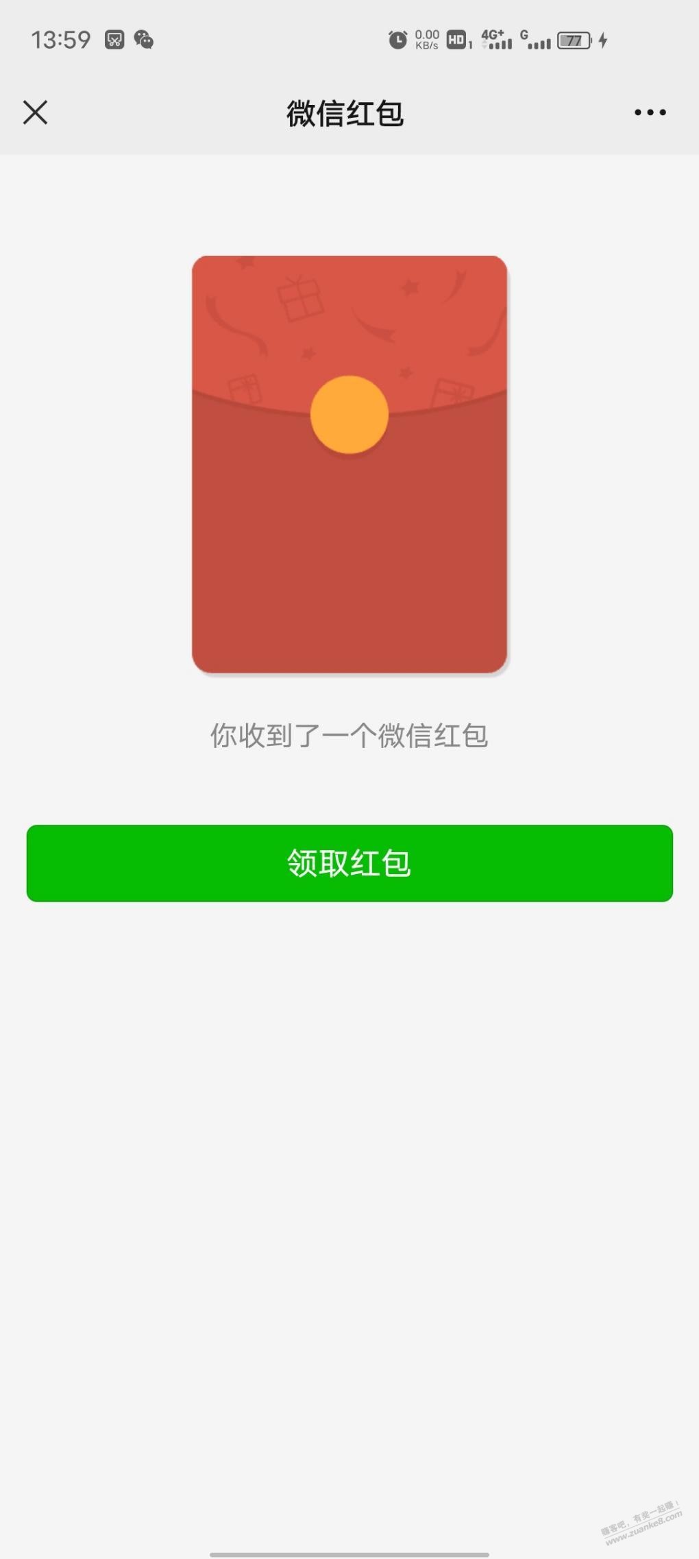 七夕节V.x红包没领过的来!-惠小助(52huixz.com)