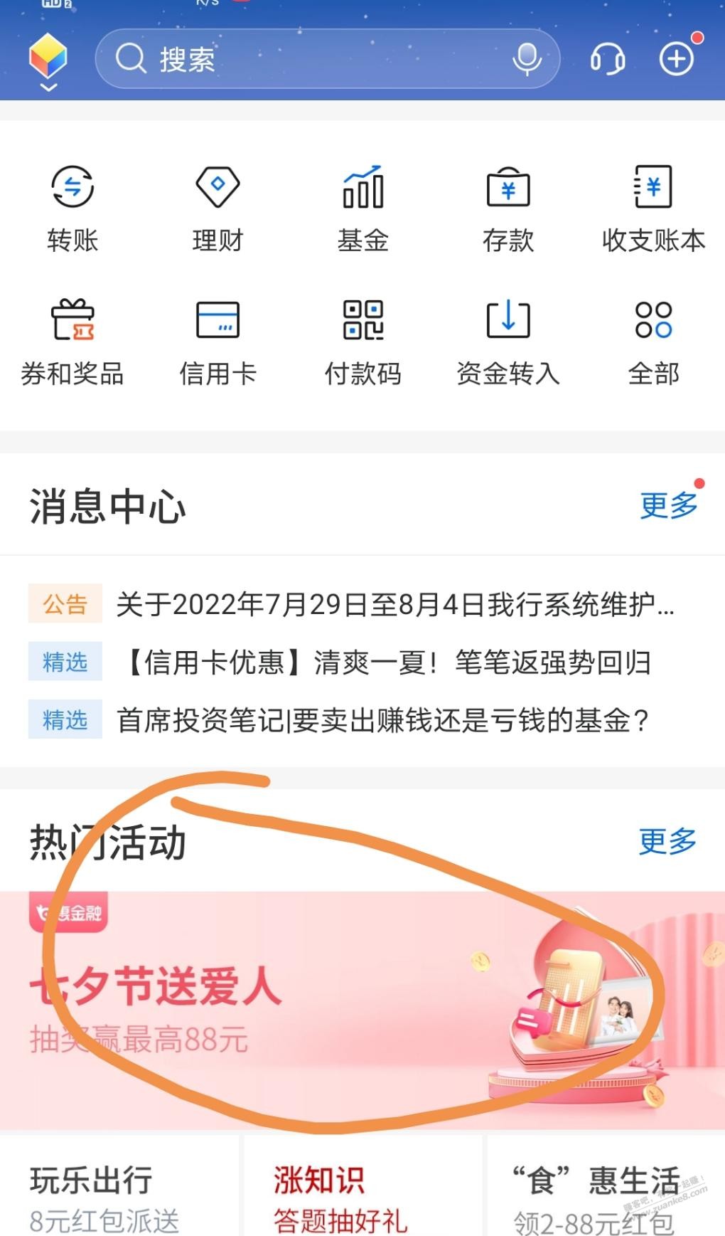 交行app有个10－8支付券-惠小助(52huixz.com)