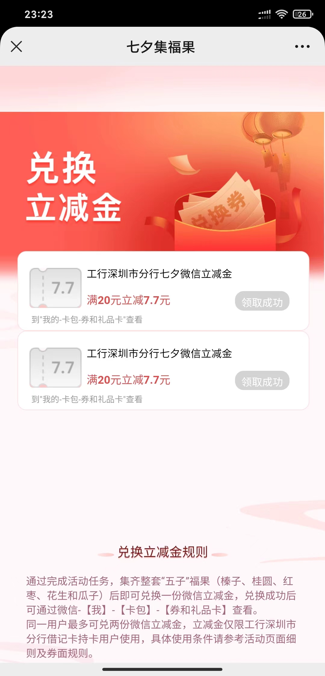 深圳工行的15.4的毛可以做一下.-惠小助(52huixz.com)