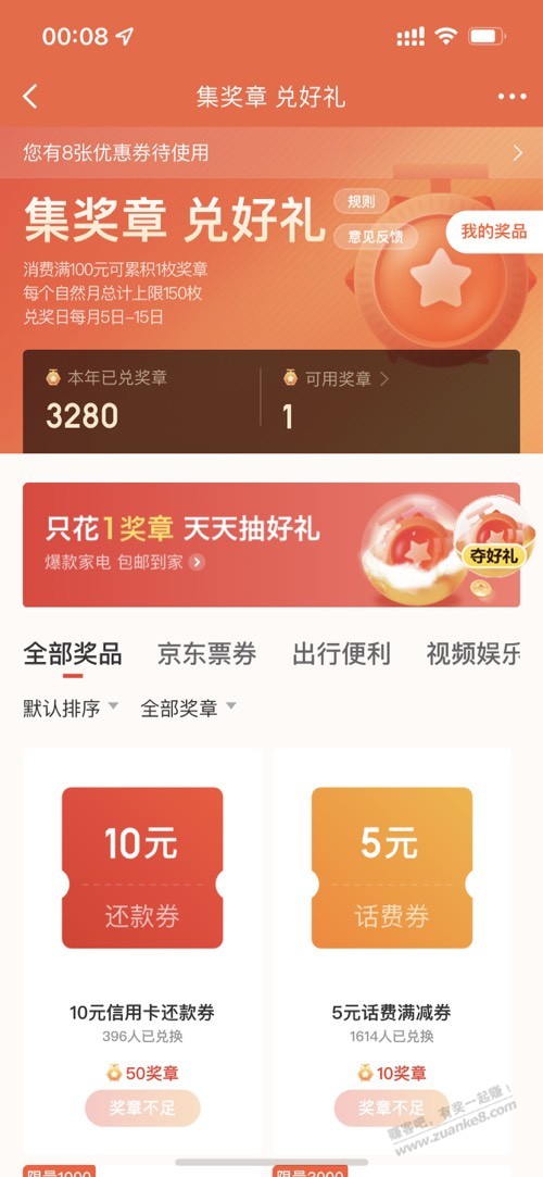 每月5号京东金融兑换-惠小助(52huixz.com)