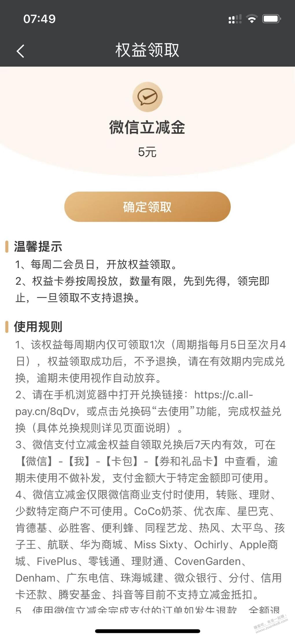 民生银行v1会员领5元V.x立减金-惠小助(52huixz.com)