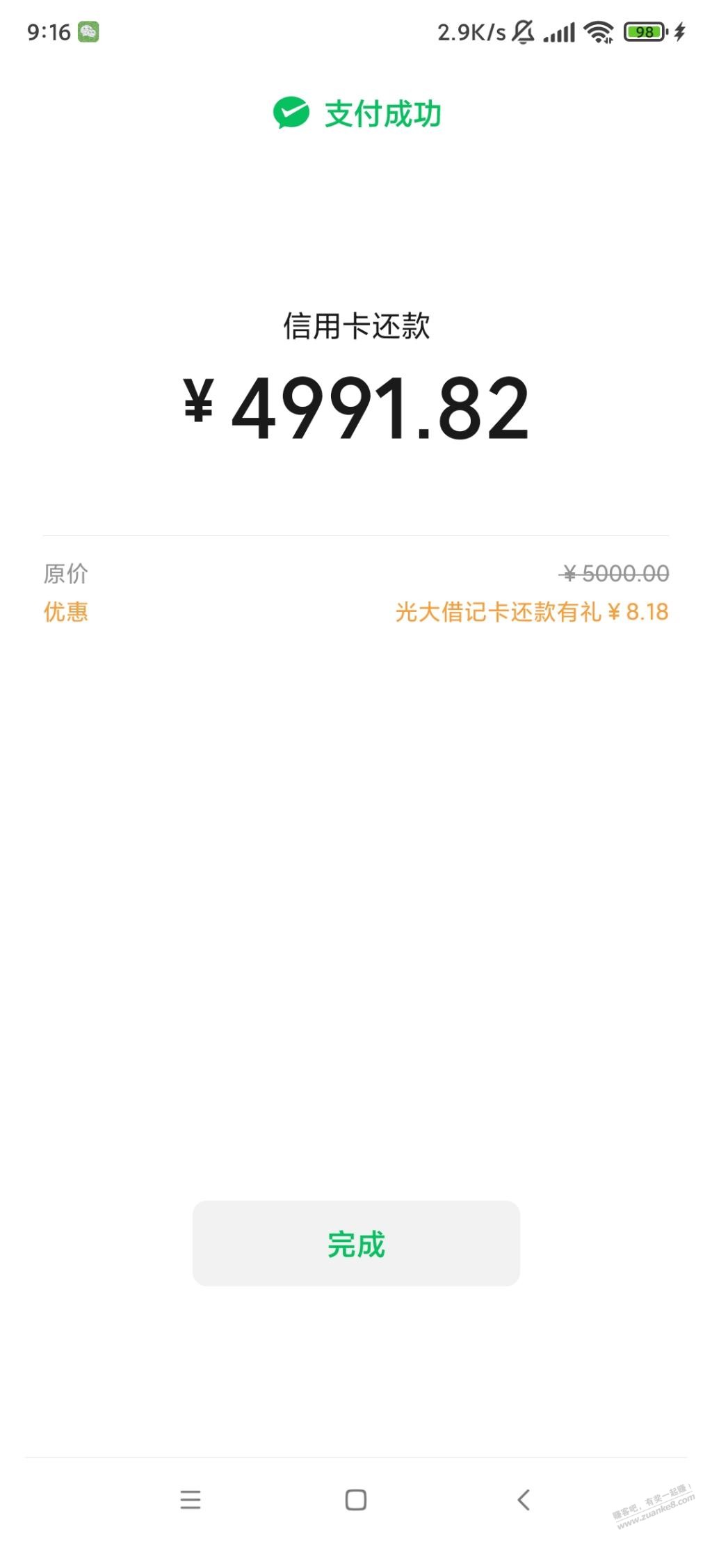 首-vx光大借记还5000-惠小助(52huixz.com)