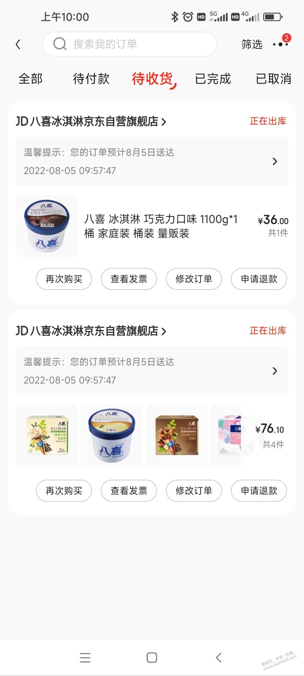 京东八喜冰激凌15个蛋筒+2X1.1kg 112左右。见仁见智。-惠小助(52huixz.com)