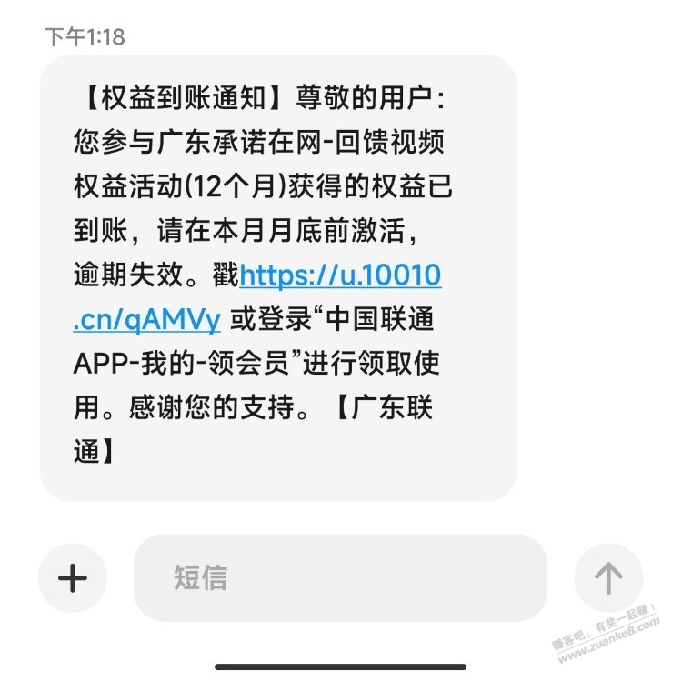 联通携号转网送120话费挽留-去年买过的还能买-惠小助(52huixz.com)