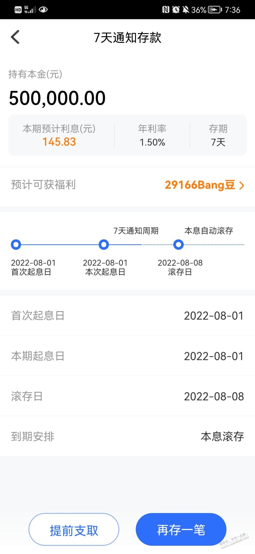 众邦只上50个-应该稳如老狗吧-惠小助(52huixz.com)