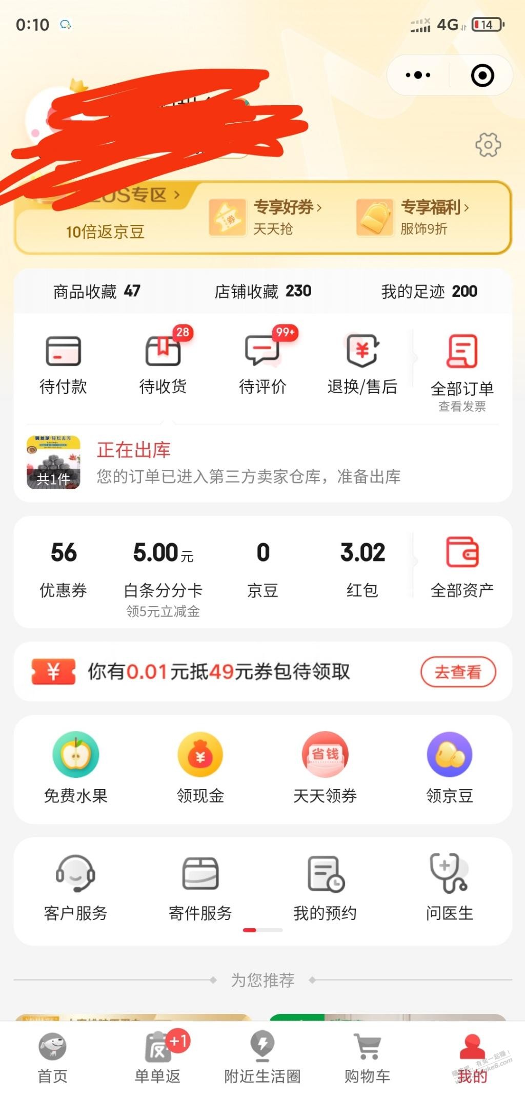 领劵防身-保价-限时领取京东全品600-30-300-15-惠小助(52huixz.com)