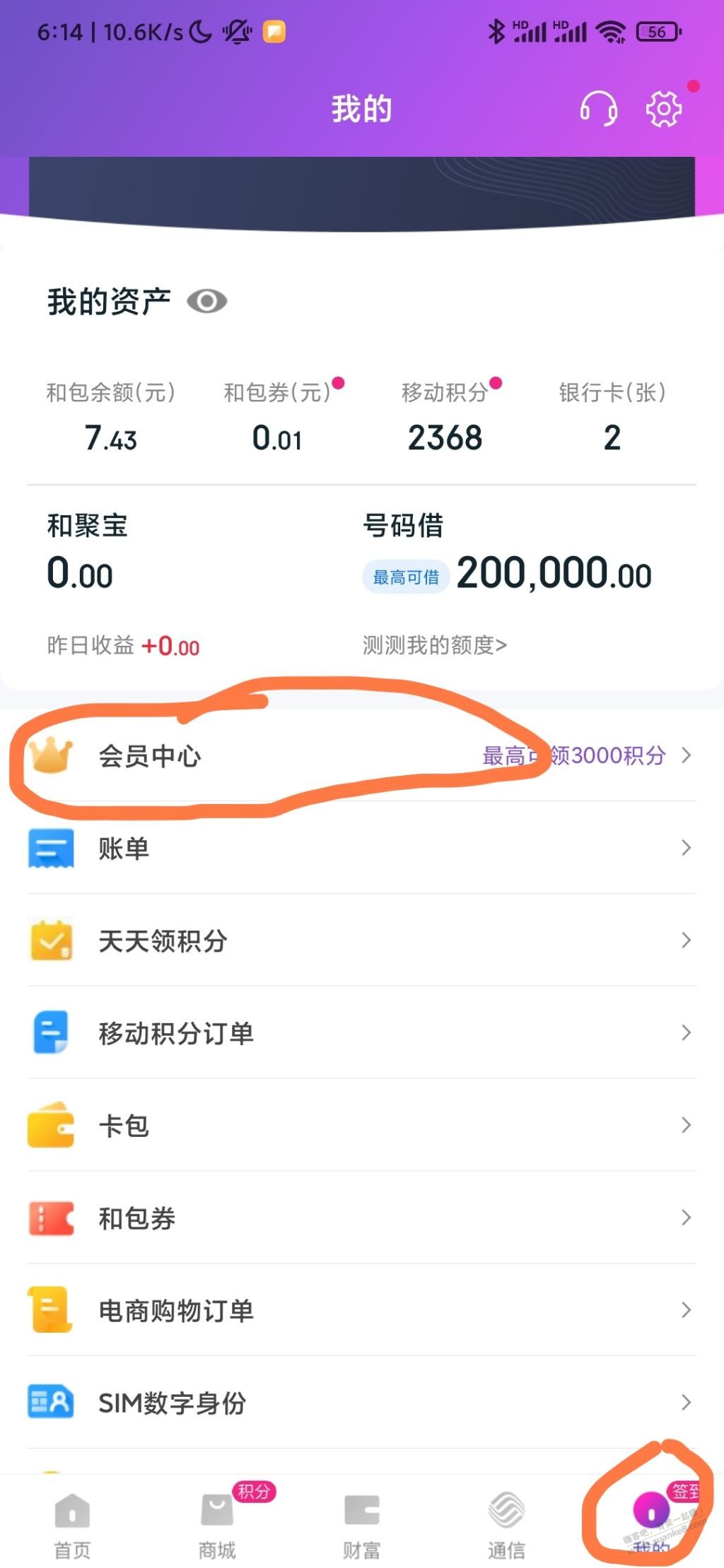 移动和包1000积分有库存了-惠小助(52huixz.com)