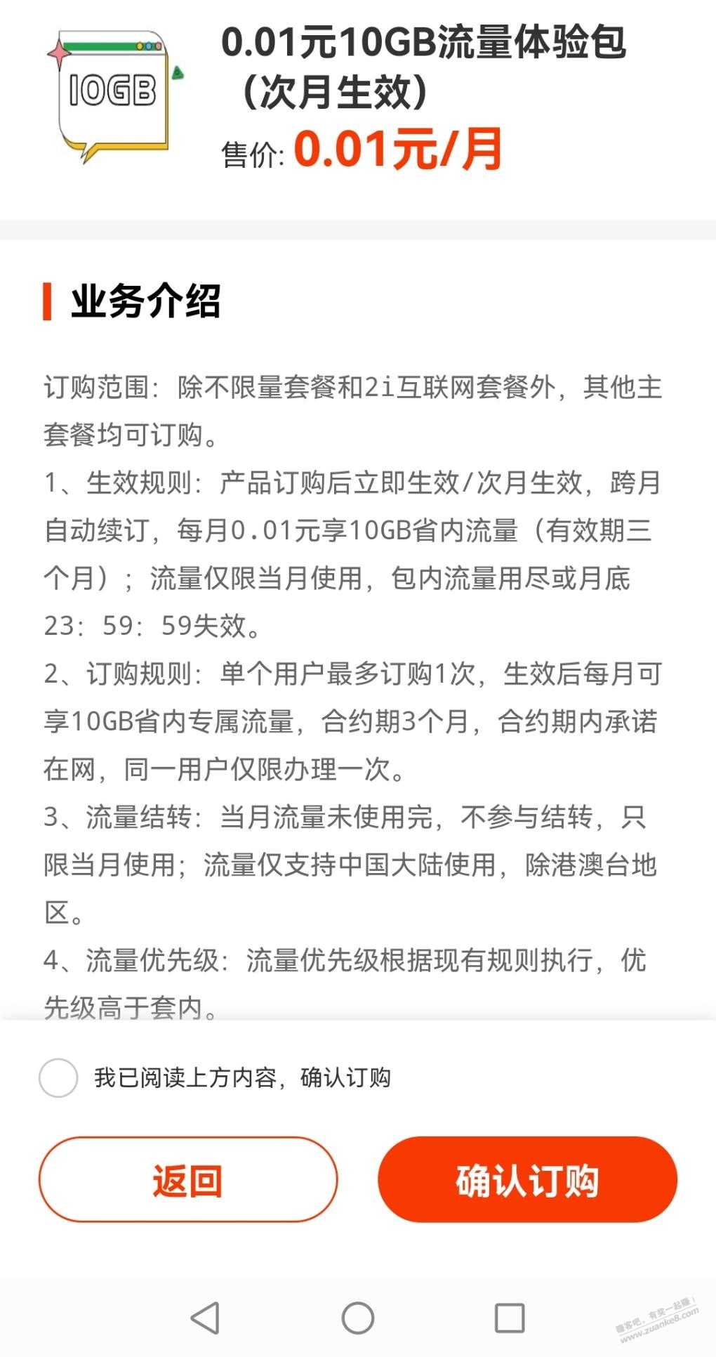 湖南联通30G流量-惠小助(52huixz.com)