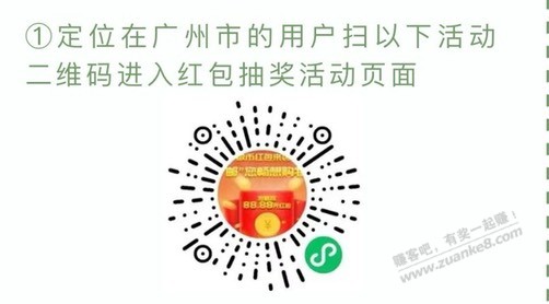 广州邮储数字人民币红包抽奖-惠小助(52huixz.com)