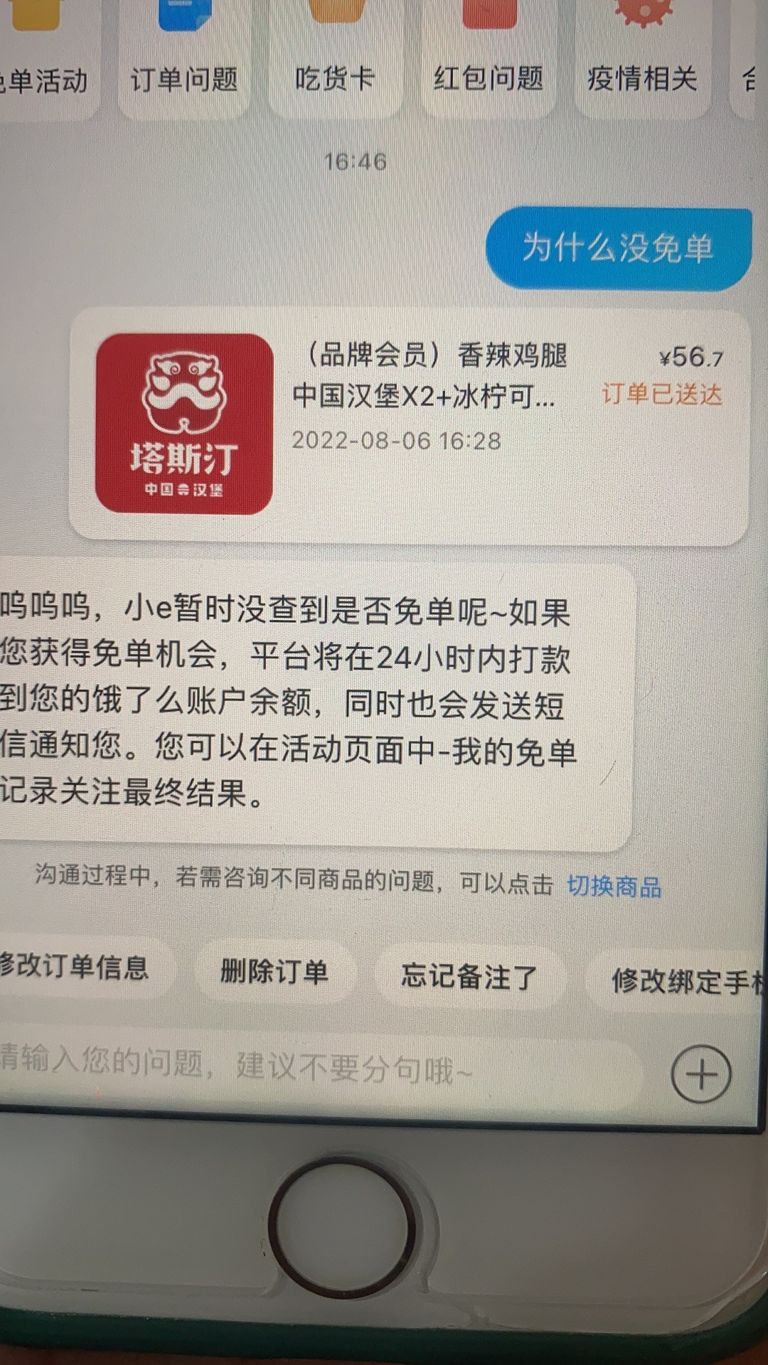 饿了么黑号确定了-惠小助(52huixz.com)