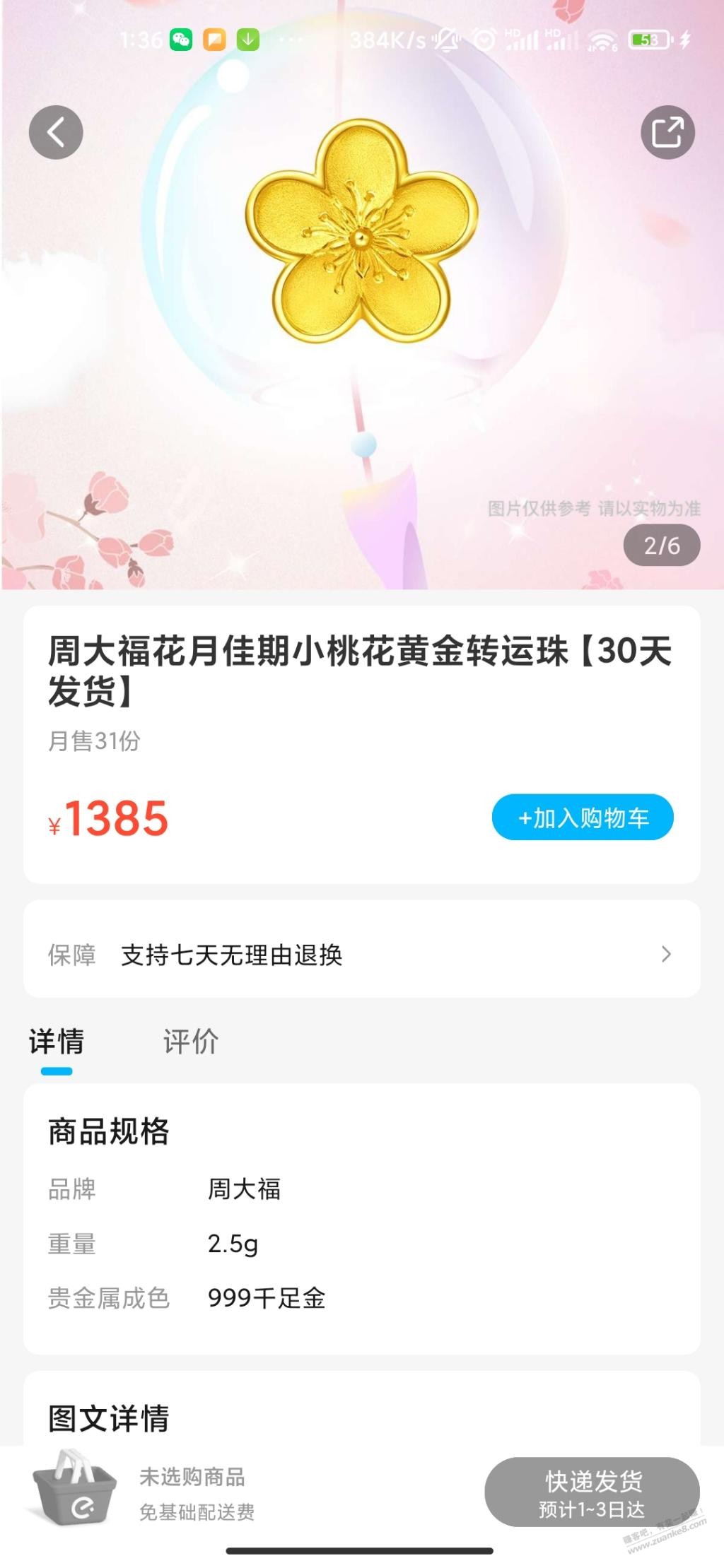 刚要睡了看了下手机-惠小助(52huixz.com)