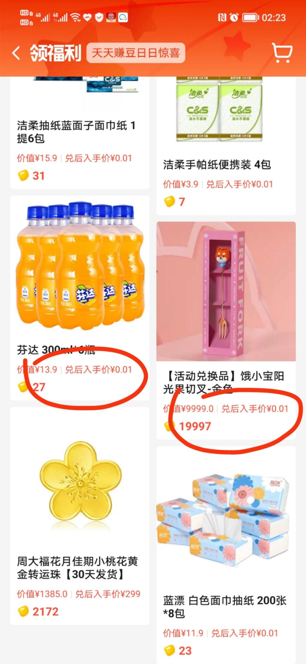 今晚的豆子值钱-惠小助(52huixz.com)