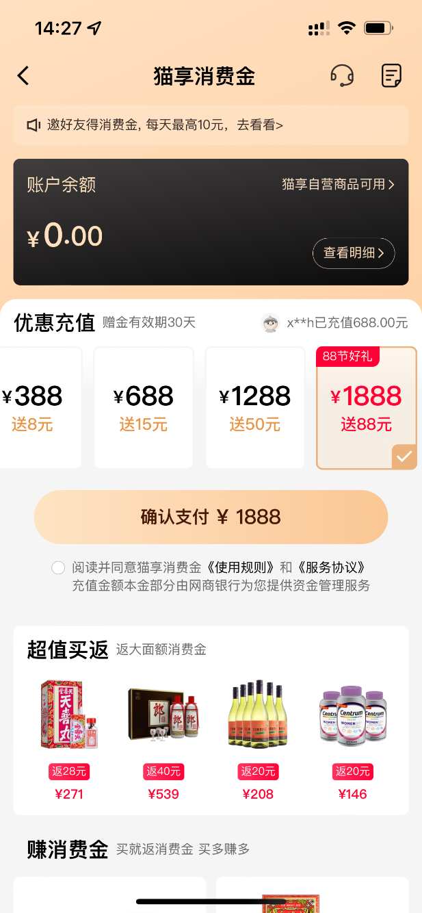 猫享闪购 10点iPhone12-惠小助(52huixz.com)