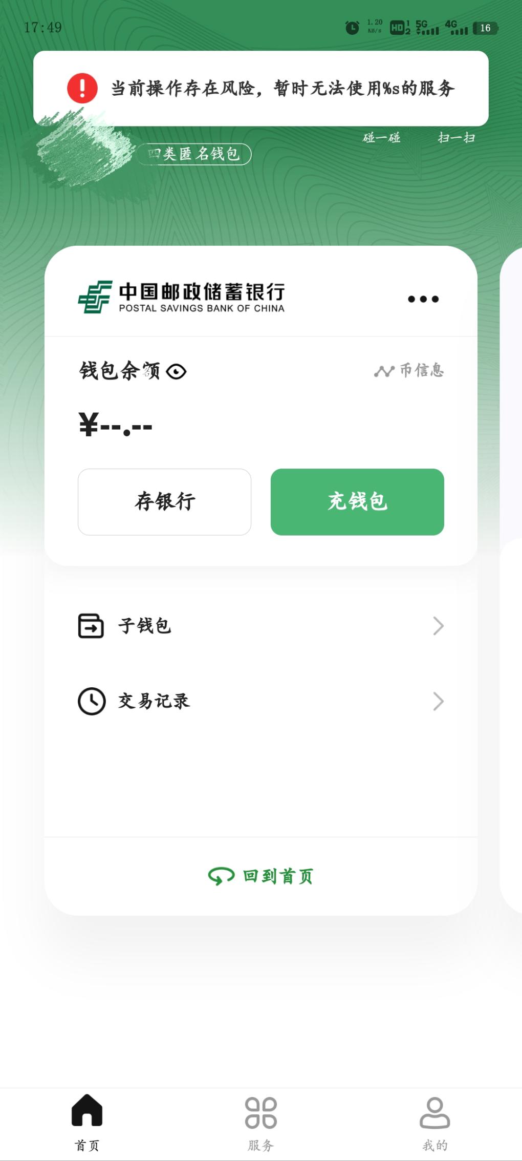 昨天广州数字人名币-惠小助(52huixz.com)