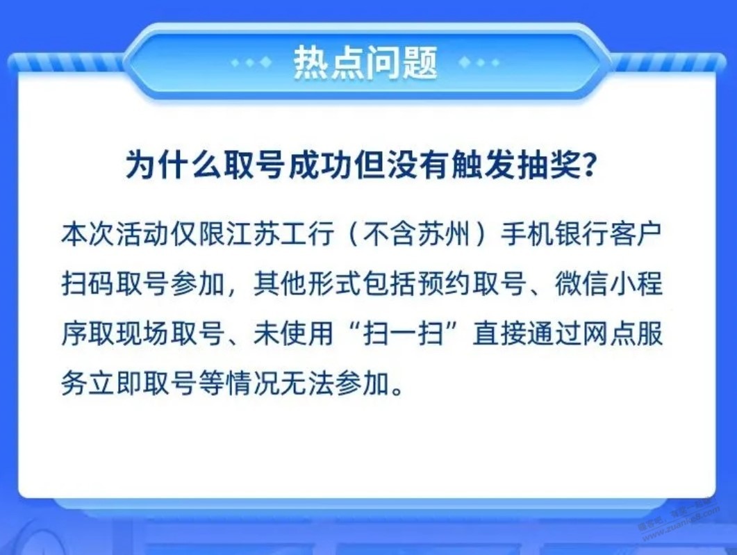 江苏工行5元立减金-不包含苏州-看图-惠小助(52huixz.com)