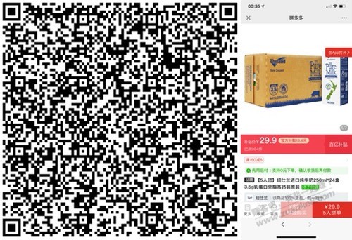 纽仕兰3.5 24盒29.9-惠小助(52huixz.com)