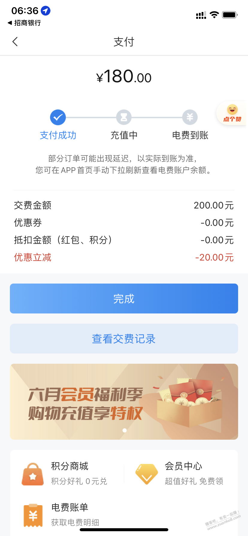 国网app 河南电费200-20 冲-惠小助(52huixz.com)