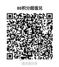 88积分平安兑换-惠小助(52huixz.com)