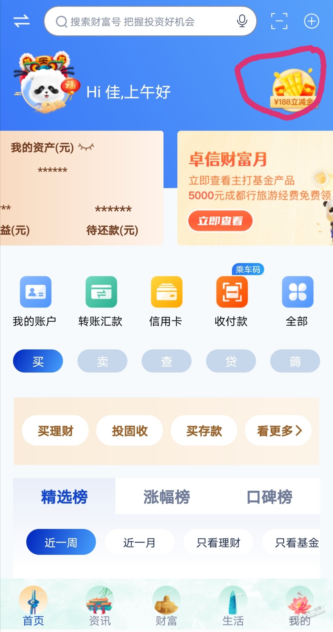 浦发 新活动 3个V.x立减金 速度-惠小助(52huixz.com)