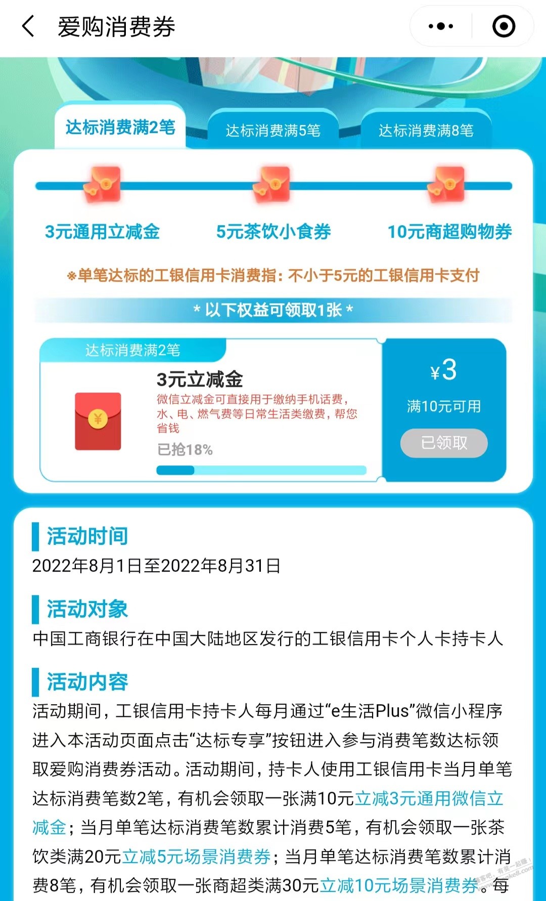 工行10-3V.x立减金!-惠小助(52huixz.com)