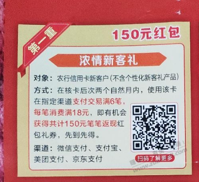 农行浓情新客返现150为什么一直是1%进度-惠小助(52huixz.com)