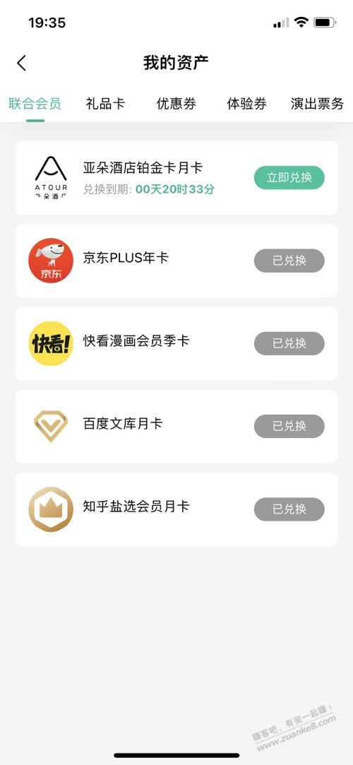 qq音乐的联合会员最后一天有效期终于卖完了 真心累-惠小助(52huixz.com)