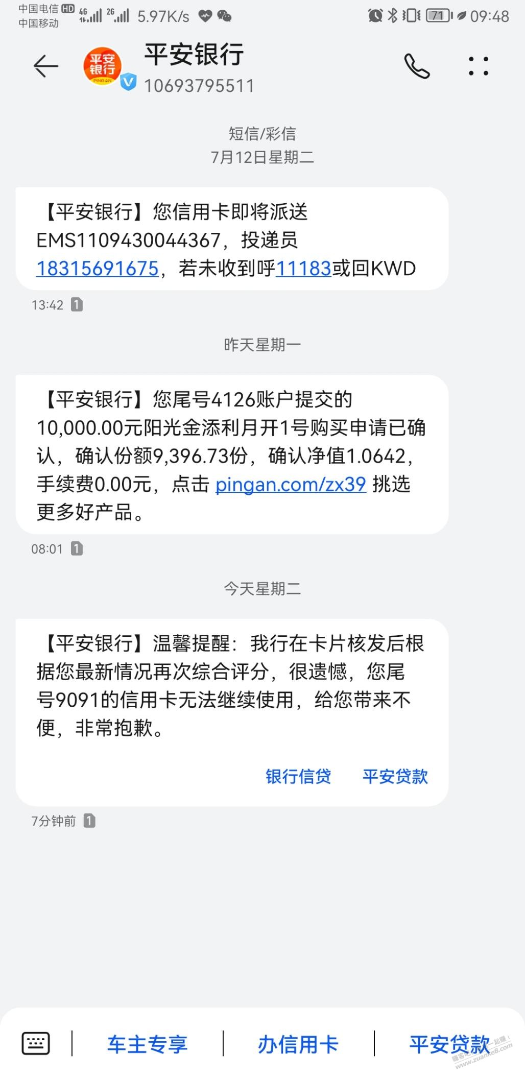 平安好车主卡刚办了一个月被注销了-惠小助(52huixz.com)