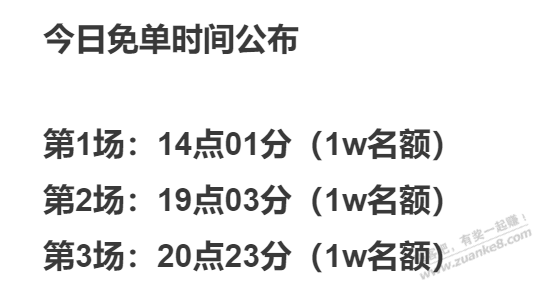 饿了么8.9答案-据说可靠性99%-惠小助(52huixz.com)