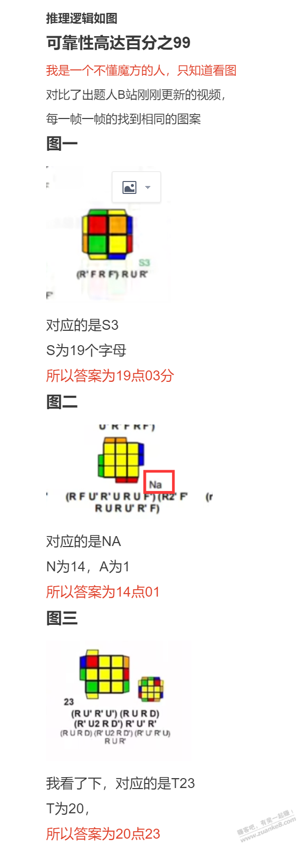 饿了么8.9答案-据说可靠性99%-惠小助(52huixz.com)