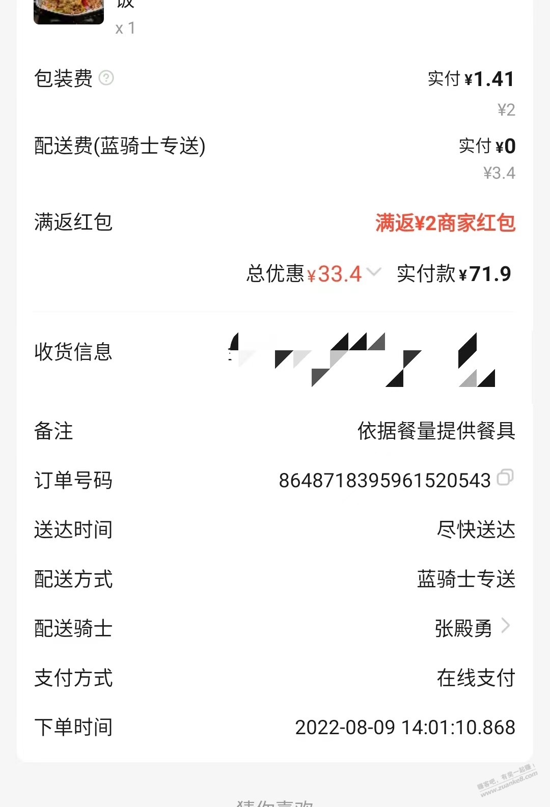 又赌赢了-10.868秒-9974-真刺激-惠小助(52huixz.com)