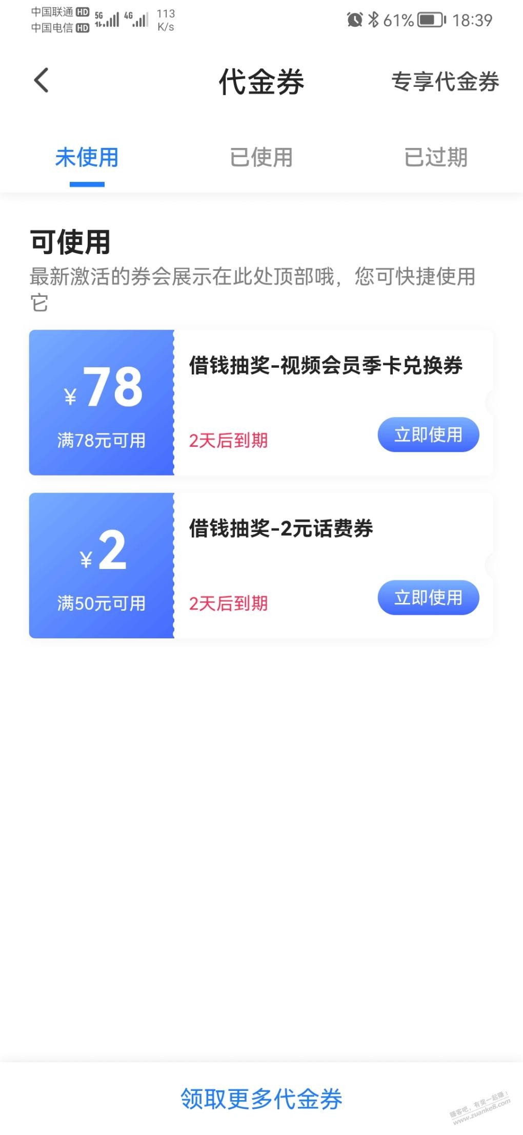 没有看明白翼支付这个如何使用是0元-惠小助(52huixz.com)